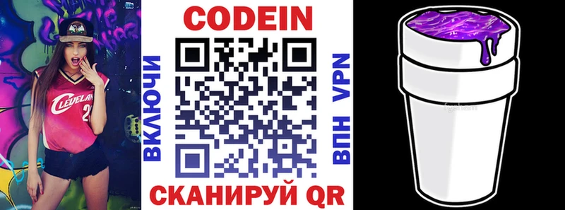 Кодеиновый сироп Lean Purple Drank  Купить где  Семикаракорск 