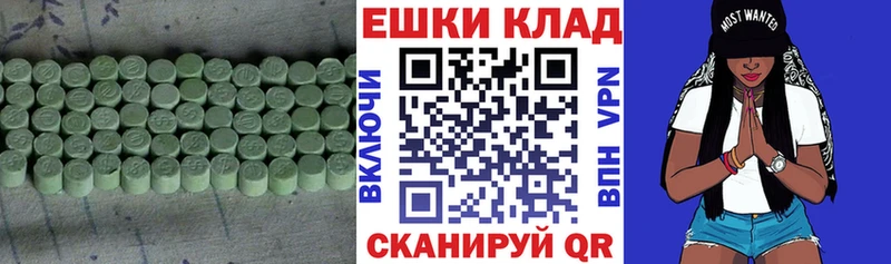 Купить где  Семикаракорск  Экстази круглые 