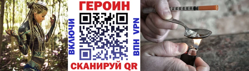 Купить где  Семикаракорск  Героин Heroin 