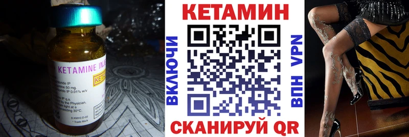 Кетамин VHQ Семикаракорск