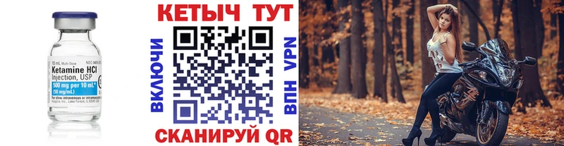 Купить где  Семикаракорск  КЕТАМИН VHQ 