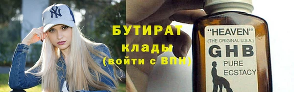 стафф Карталы